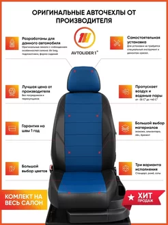 Чехлы на сиденья Шкода Октавия A7 Octavia A7 с 2013-н.в AVTOLIDER1 67916935 купить за 8 639 ₽ в интернет-магазине Wildberries