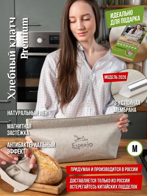 Esperto Подарочный набор Хлебных клатчей Premium, 3 шт, хлебница, 3,3 л