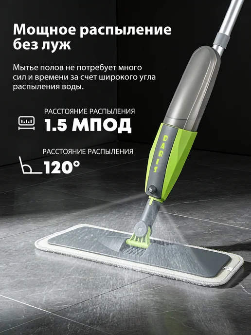 BERNO Швабра с распылителем +3насадки из микрофибры, зеленый, фото 2