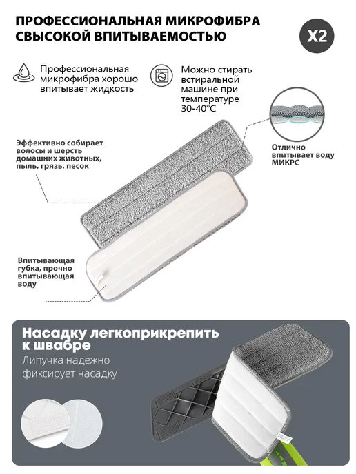 BERNO Швабра с распылителем +3насадки из микрофибры, зеленый, фото 5