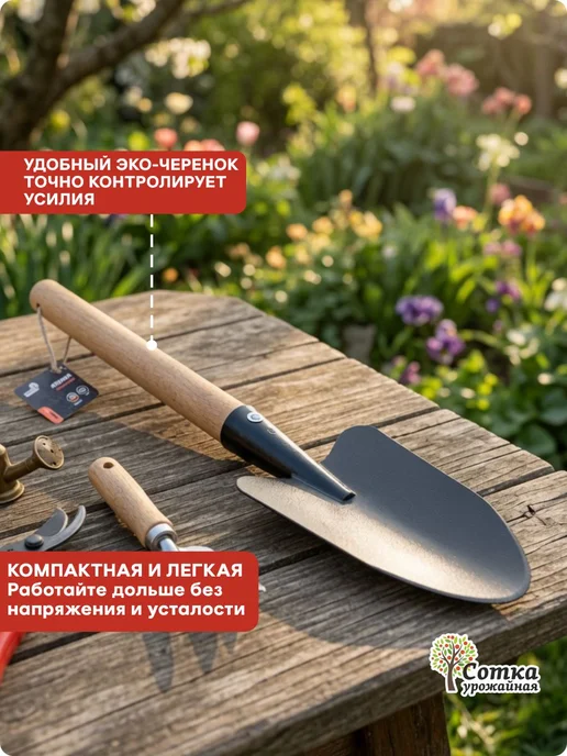 Урожайная сотка Лопатка садовая металлическая прочная маленькая с черенком, вариант, фото 3