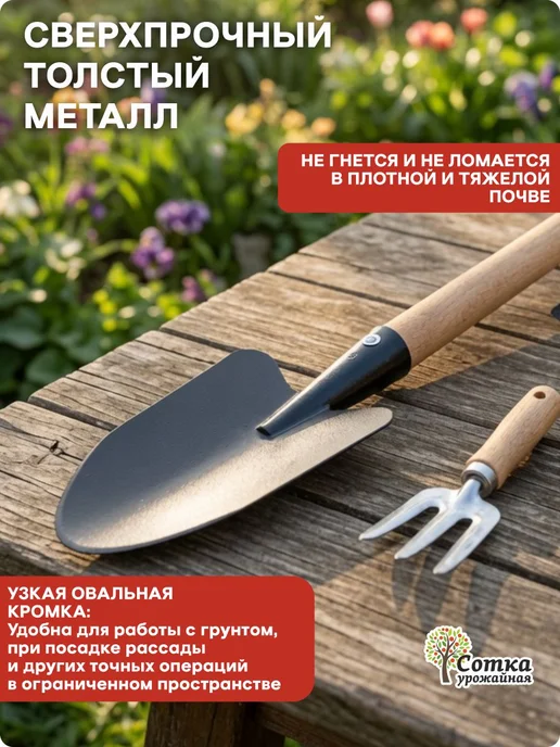 Урожайная сотка Лопатка садовая металлическая прочная маленькая с черенком, вариант, фото 4