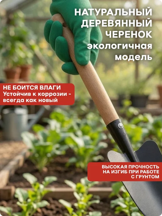 Урожайная сотка Лопатка садовая металлическая прочная маленькая с черенком, вариант, фото 5