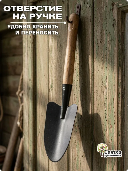 Урожайная сотка Лопатка садовая металлическая прочная маленькая с черенком, вариант, фото 6