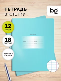 Тетрадь в клетку 18 листов, 12 штук BG 67930803 купить за 255 ₽ в интернет-магазине Wildberries