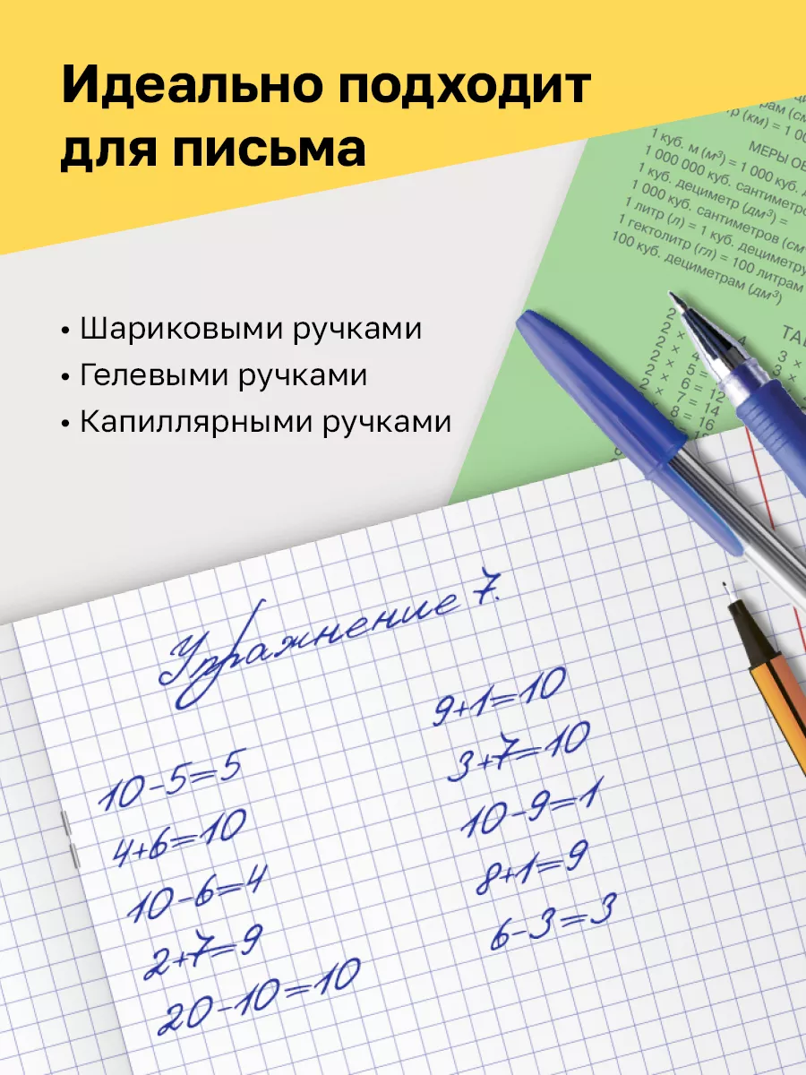 Тетрадь в клетку 12 листов, 16 штук BG 67930869 купить за 258 ₽ в  интернет-магазине Wildberries