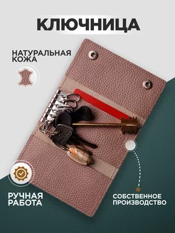 Ключница кожаная карманная чехол для ключей Imiki 67932176 купить за 315 ₽ в интернет-магазине Wildberries