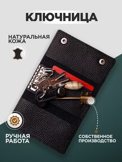 Ключница карманная кожаная, чехол для ключей Imiki 67932178 купить за 277 ₽ в интернет-магазине Wildberries