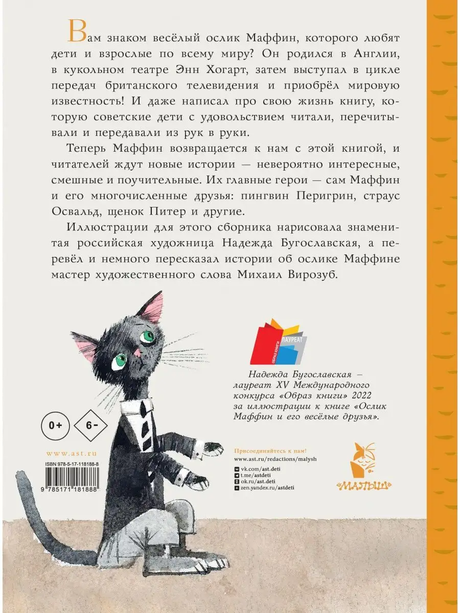 Как говаривал ослик Иа, «душераздирающее зрелище»… - Детектор медіа.