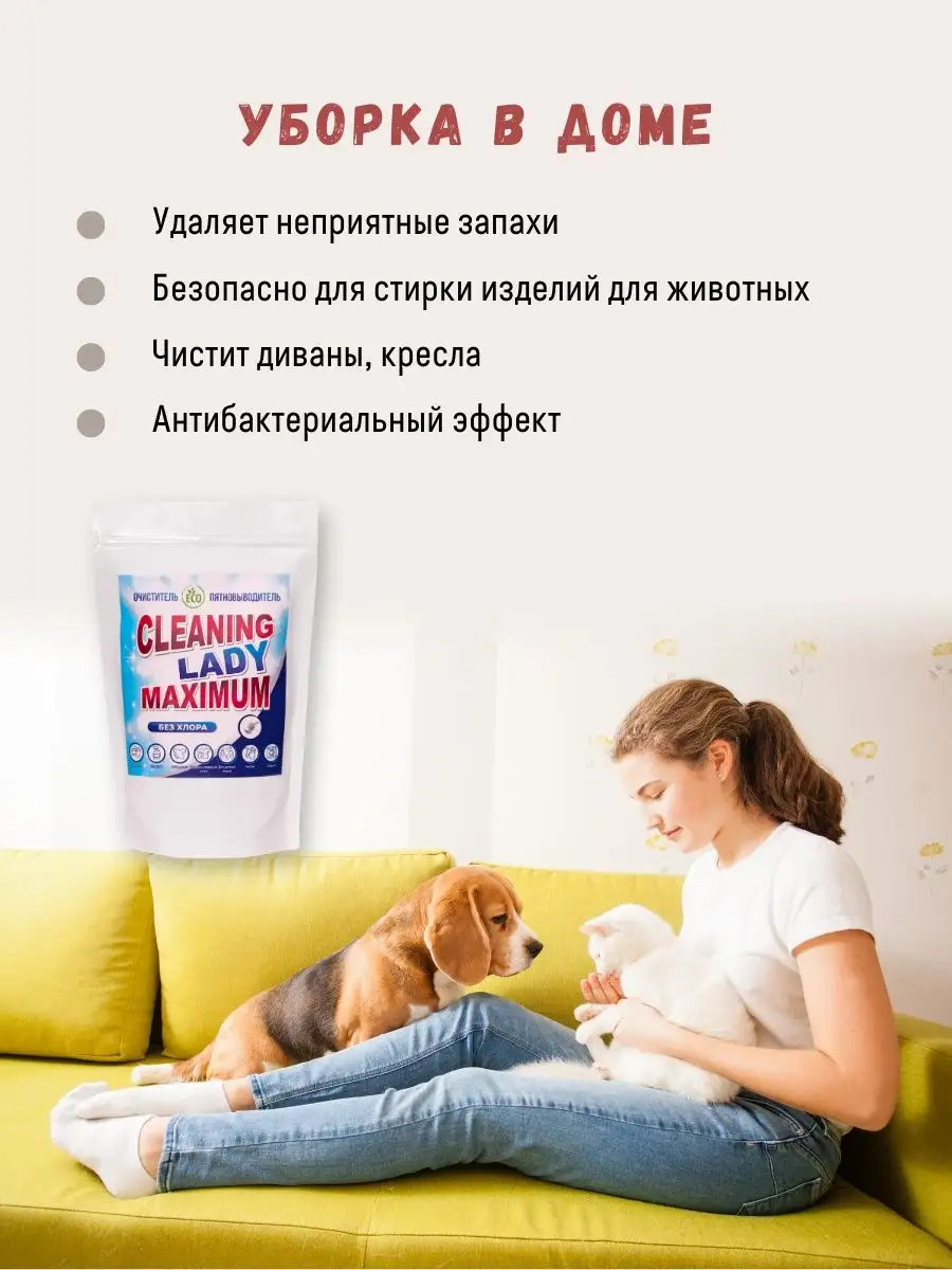 Кислородный отбеливатель пятновыводитель Cleaning lady 67938197 купить в  интернет-магазине Wildberries