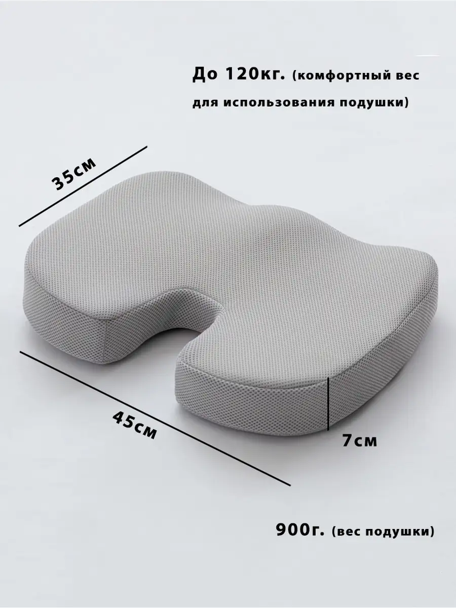 Как выбрать правильную ортопедическую подушку для сидения? - полезные статьи в блоге натяжныепотолкибрянск.рф