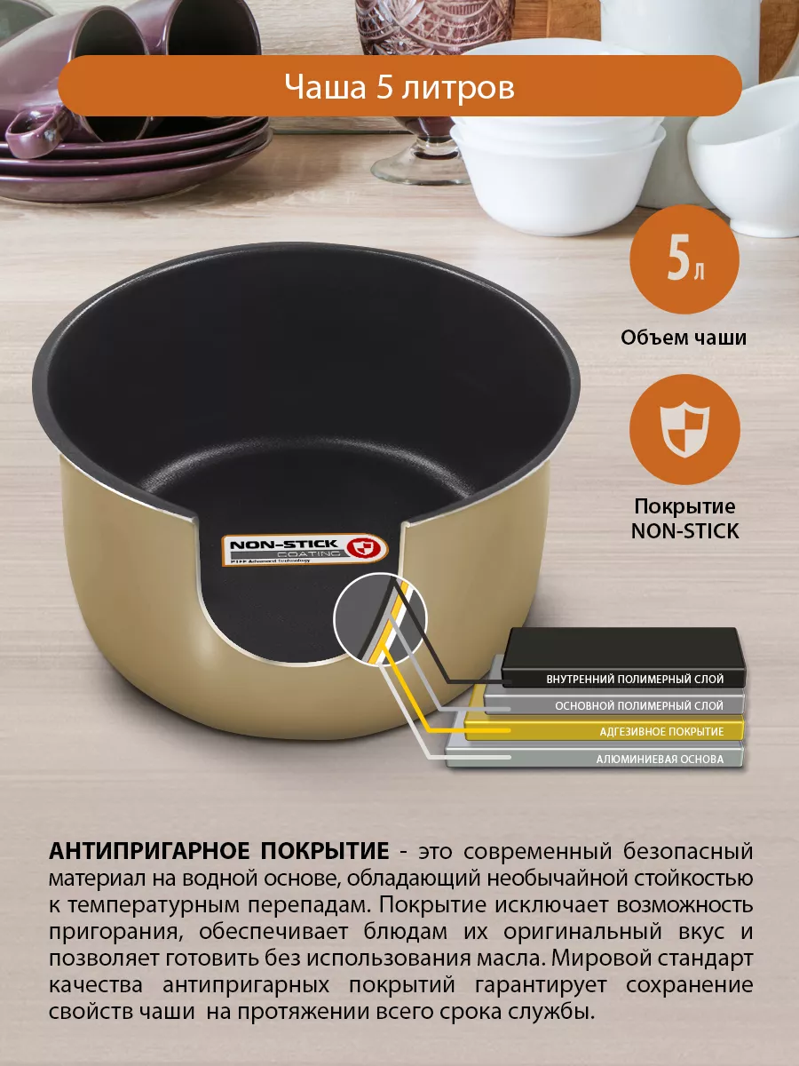 Мультиварка 5 литров, 31 программа, мультиповар HOME ELEMENT 67939196  купить за 2 190 ₽ в интернет-магазине Wildberries