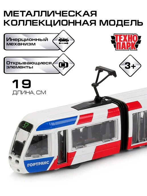 ТехноПарк Машинка детская металлическая коллекционная, синий
