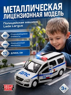 ТехноПарк Полицейская машина металлическая Лада ларгус
