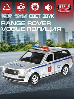 Полицейская машина металлическая моделька RANGE Rover Vogue Технопарк 67939409 купить за 612 ₽ в интернет-магазине Wildberries