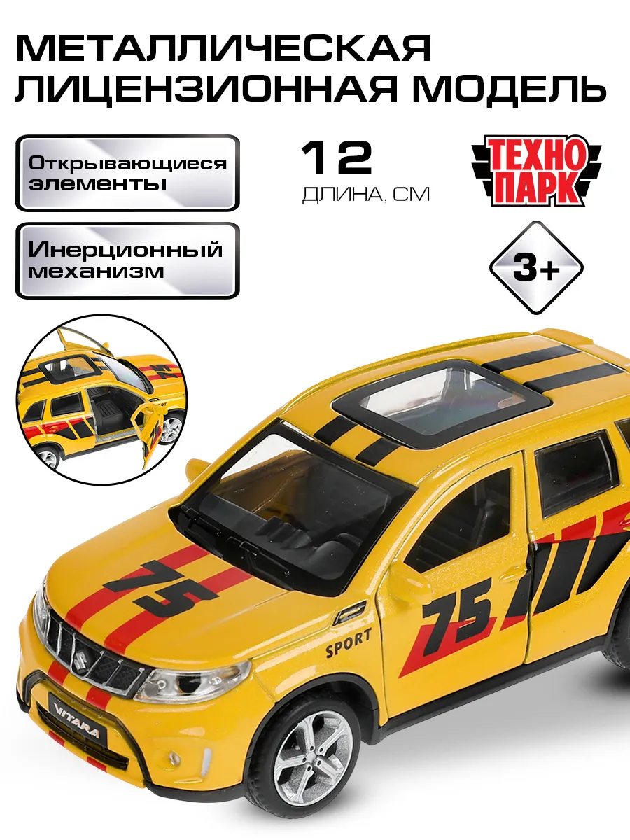 Машинка детская металлическая коллекционная