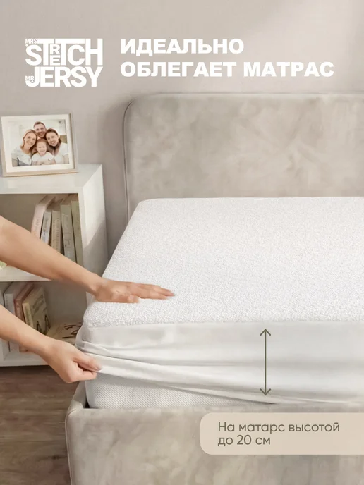 Stretch Jersy Наматрасник непромокаемый на резинке 160х200 см, 80x160 см, фото 3
