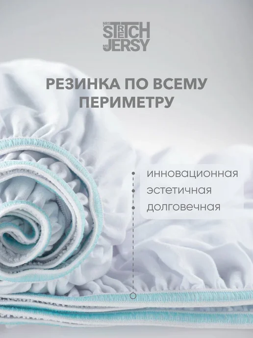 Stretch Jersy Наматрасник непромокаемый на резинке 160х200 см, 80x160 см, фото 6