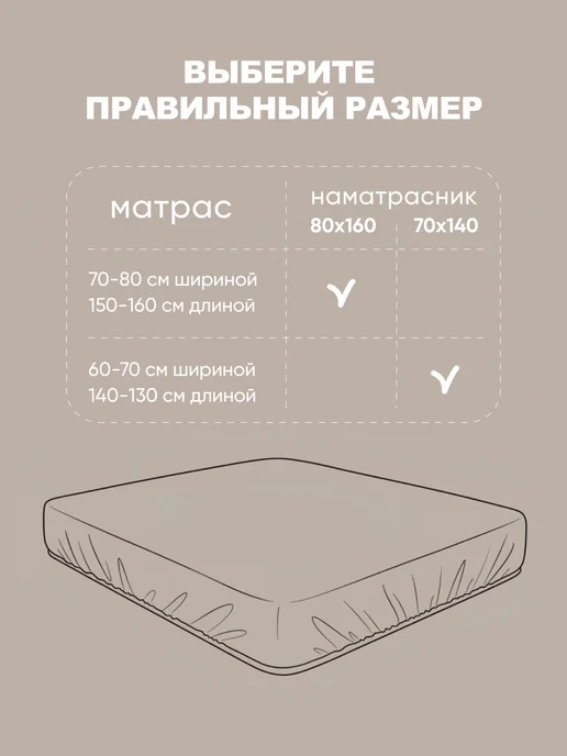 Stretch Jersy Наматрасник непромокаемый на резинке 160х200 см, 80x160 см, фото 7