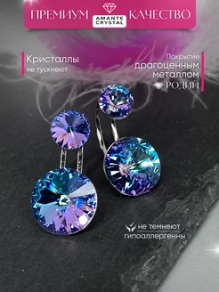 Серьги трансформеры с кристаллами Amante crystal 67941264 купить за 3 742 ₽ в интернет-магазине Wildberries