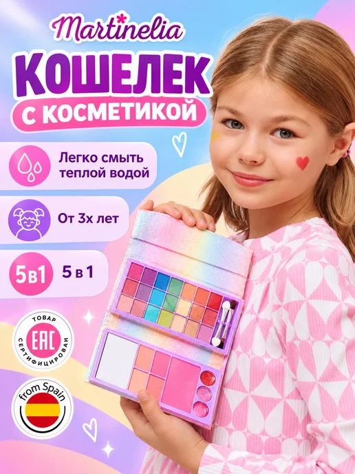 Martinelia Подарочный набор детской косметики для макияжа для девочки, розовый