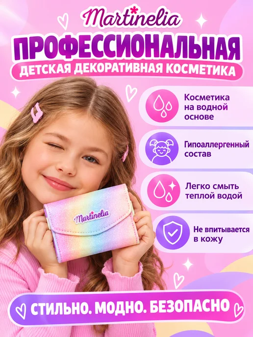 Martinelia Подарочный набор детской косметики для макияжа для девочки, розовый, фото 7