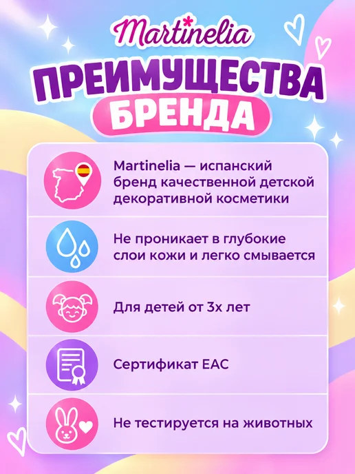 Martinelia Подарочный набор детской косметики для макияжа для девочки, розовый, фото 8