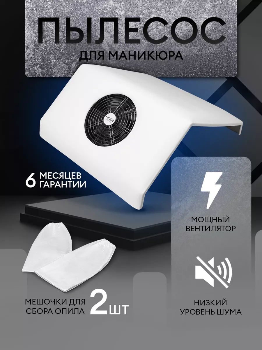 Пылесос настольный RU 858 для...
