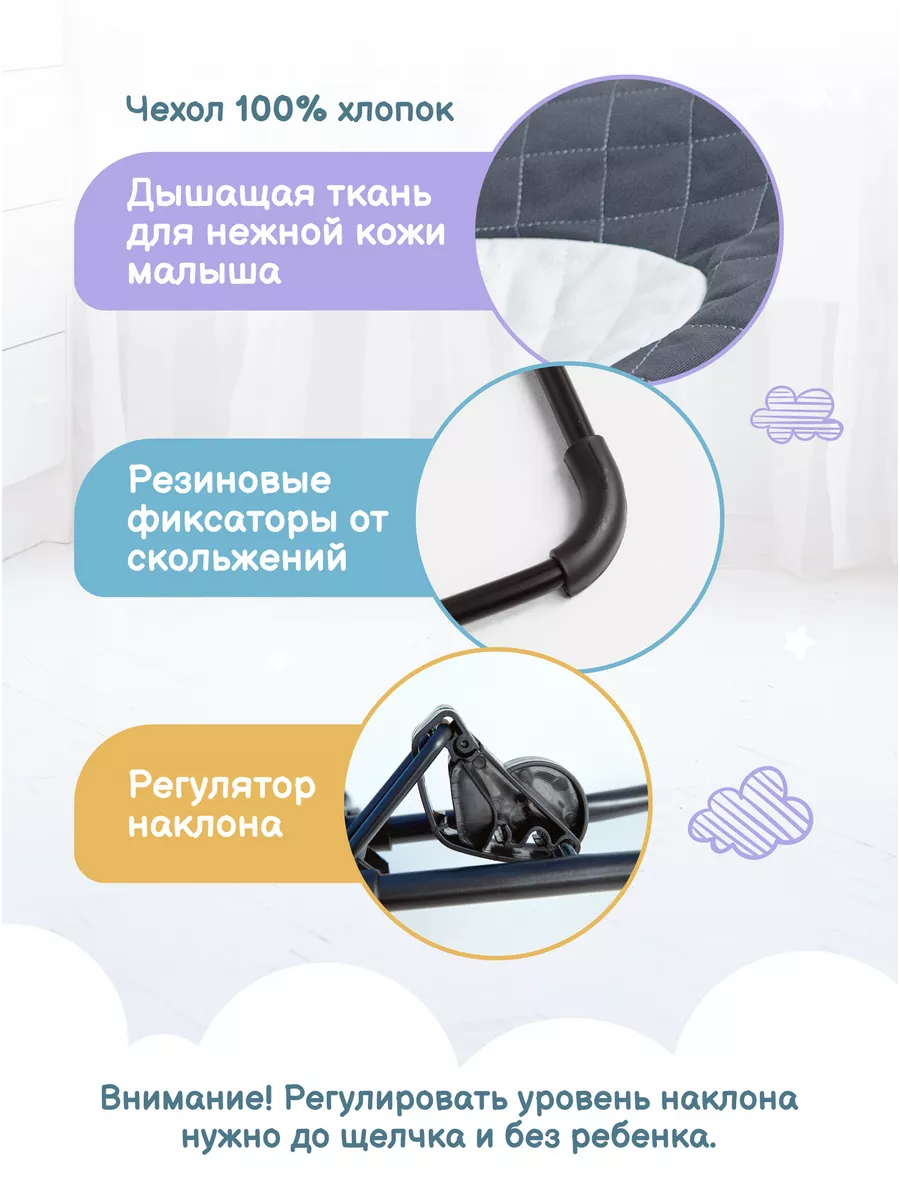 Шезлонг для новорожденных Timikbaby 67943996 купить за 3 300 ₽ в  интернет-магазине Wildberries