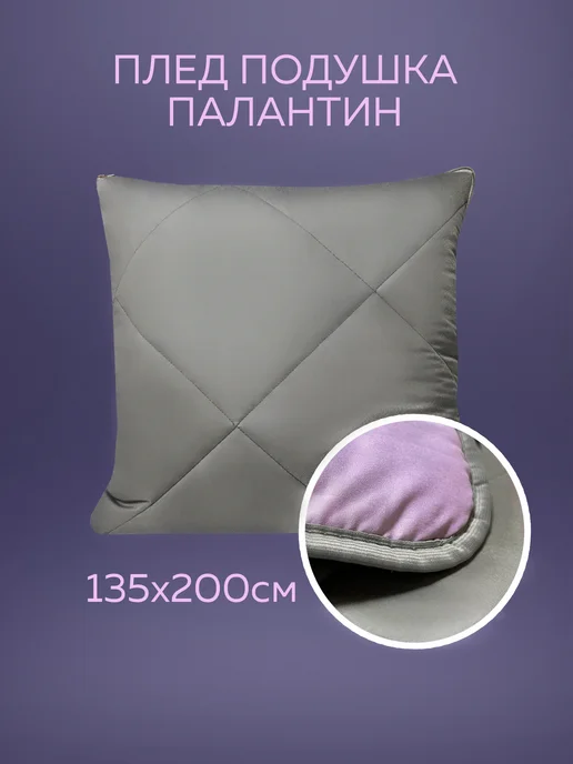 Ol-Tex Плед-подушка-палантин 3 в 1, серый, фото 2