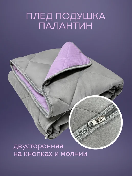 Ol-Tex Плед-подушка-палантин 3 в 1, серый, фото 3