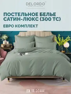 Постельное белье Евро › Сатин Люкс Delordo Home collection 67945267 купить за 5 162 ₽ в интернет-магазине Wildberries