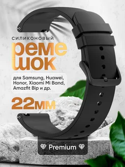 Силиконовый ремешок для умных часов 22 мм zen-store 67945350 купить за 220 ₽ в интернет-магазине Wildberries