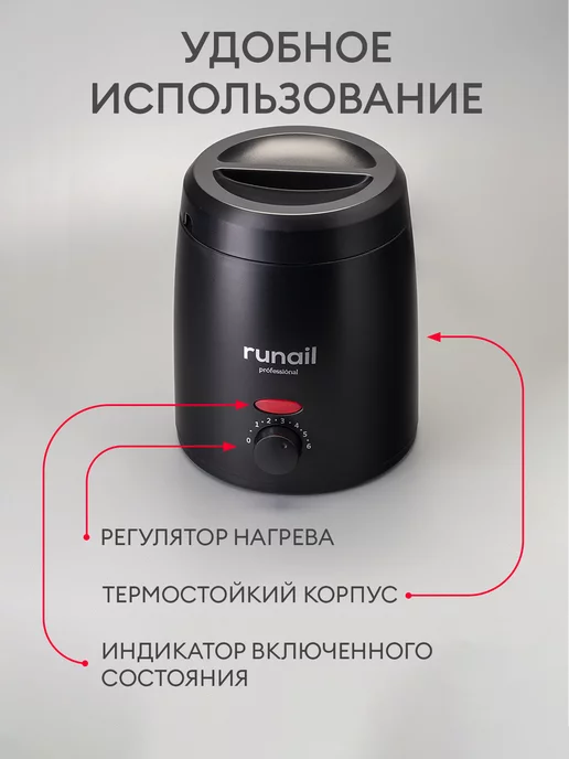 runail professional Воскоплав баночный для депиляции профессиональный, черный, фото 2