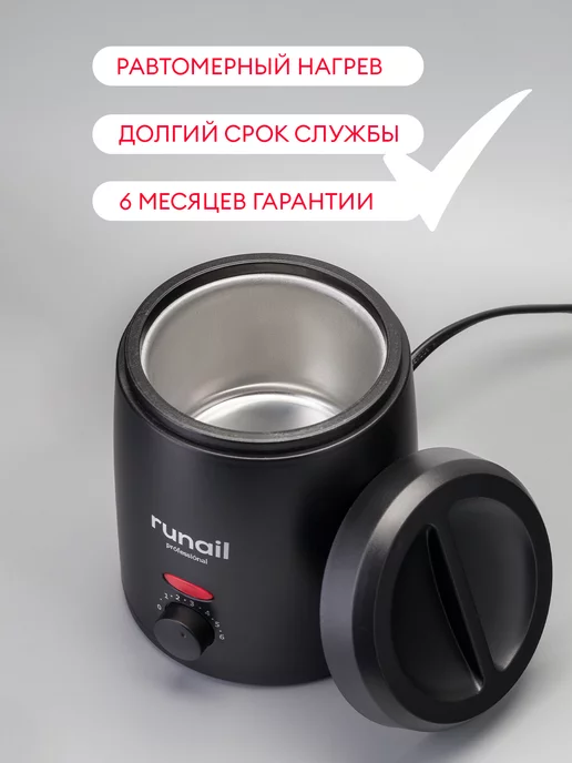 runail professional Воскоплав баночный для депиляции профессиональный, черный, фото 4