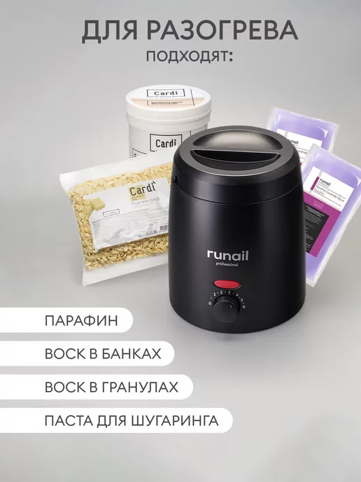 runail professional Воскоплав баночный для депиляции профессиональный, черный, фото 5
