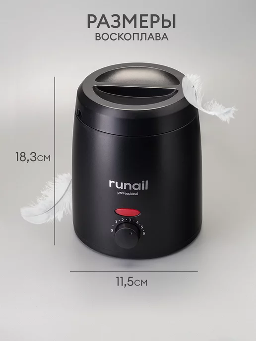 runail professional Воскоплав баночный для депиляции профессиональный, черный, фото 6