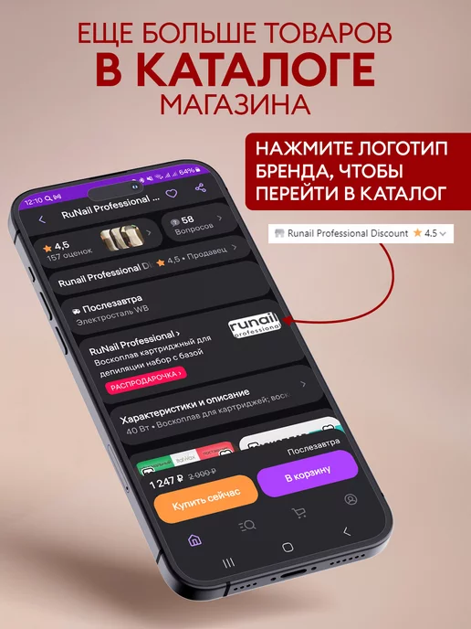 runail professional Воскоплав баночный для депиляции профессиональный, черный, фото 8