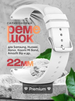 Силиконовый ремешок для умных часов 22 мм zen-store 67945519 купить за 258 ₽ в интернет-магазине Wildberries