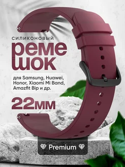 Силиконовый ремешок для умных часов 22 мм zen-store 67945937 купить за 258 ₽ в интернет-магазине Wildberries