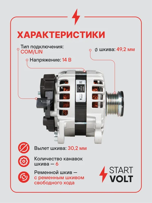 STARTVOLT Генератор для VAG Octavia Fabia Rapid, вариант, фото 3