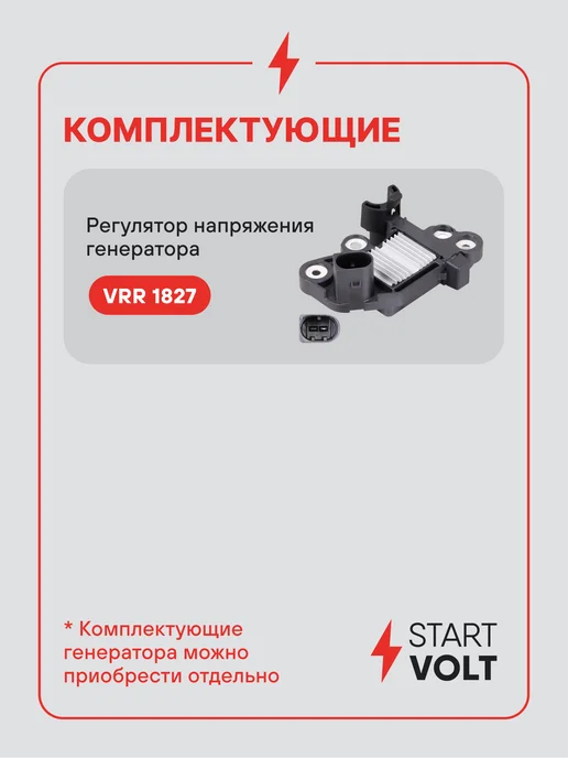 STARTVOLT Генератор для VAG Octavia Fabia Rapid, вариант, фото 4