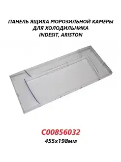 Панель ящика для холодильника Indesit Ariston INDESIT 67949137 купить за 417 ₽ в интернет-магазине Wildberries