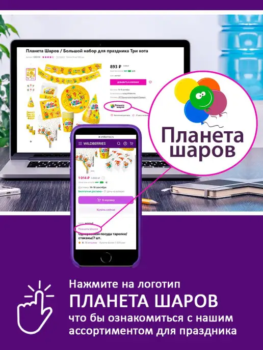 Планета Шаров Насос для шариков, вариант, фото 2