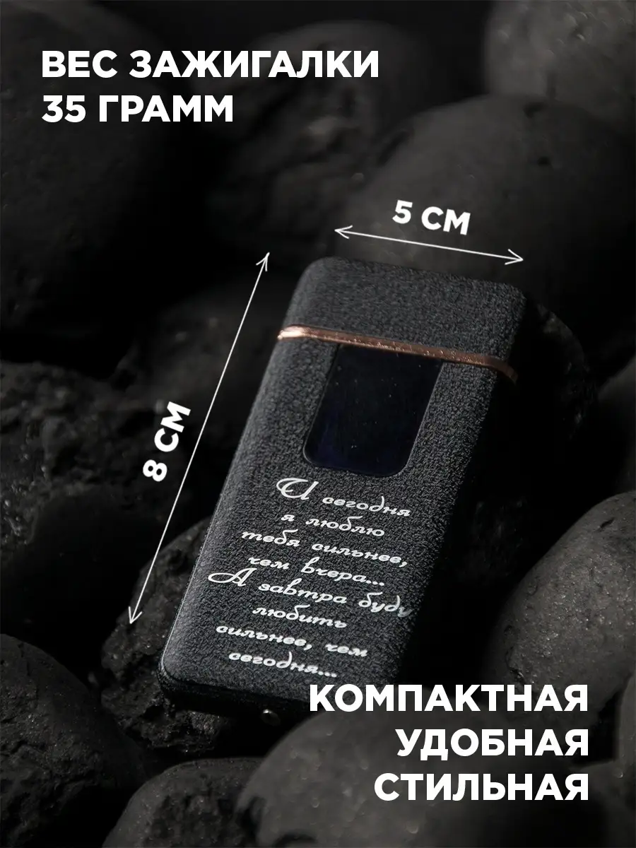 Зажигалка электронная usb подарочная красивая с гравировкой All unclusive  67952295 купить в интернет-магазине Wildberries