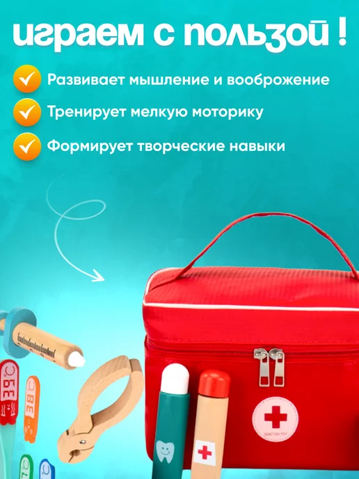 PACKWOOD Игровой набор доктора стоматолога деревянный в сумочке, вариант, фото 2