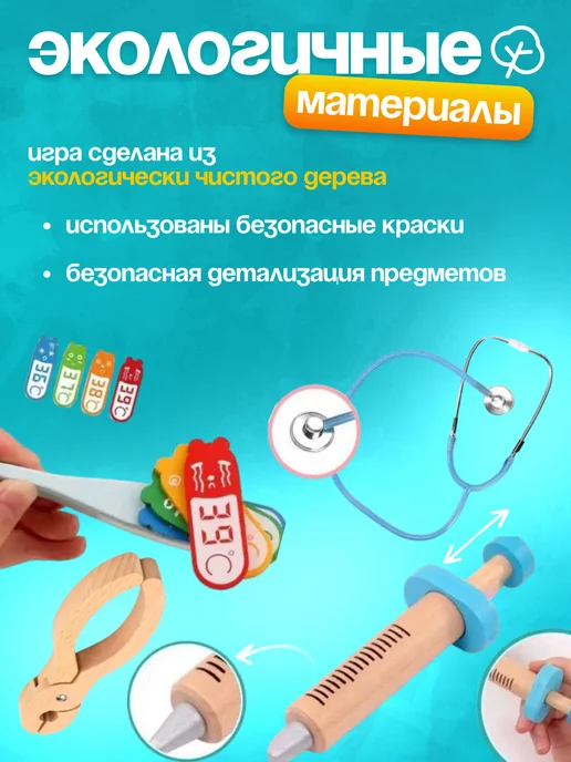 PACKWOOD Игровой набор доктора стоматолога деревянный в сумочке, вариант, фото 4