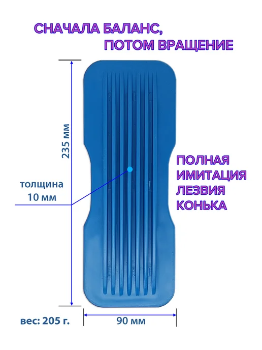 Skate-Spinner Спиннер для фигурного катания, голубой, фото 3