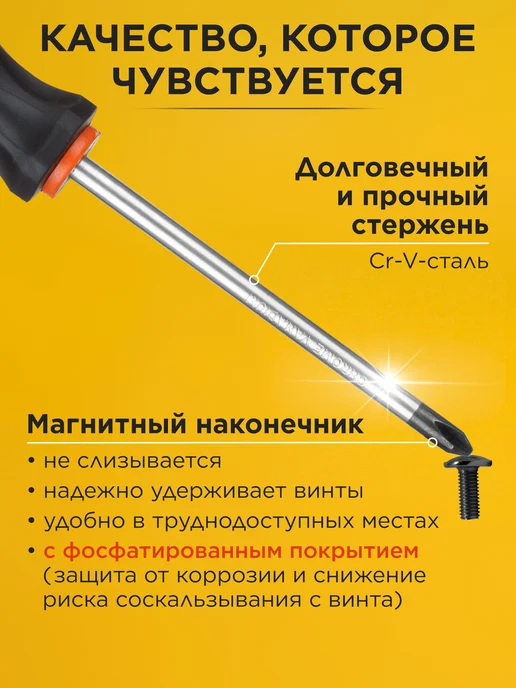 startul Набор отверток для дома 6 предметов ST3033-6, вариант, фото 3