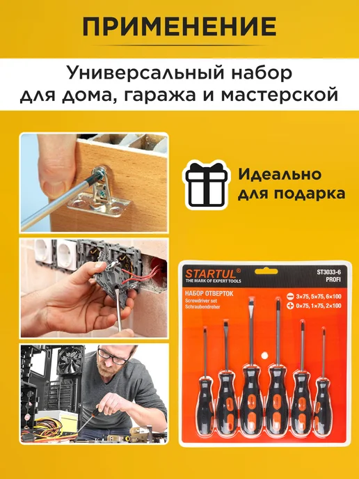 startul Набор отверток для дома 6 предметов ST3033-6, вариант, фото 5